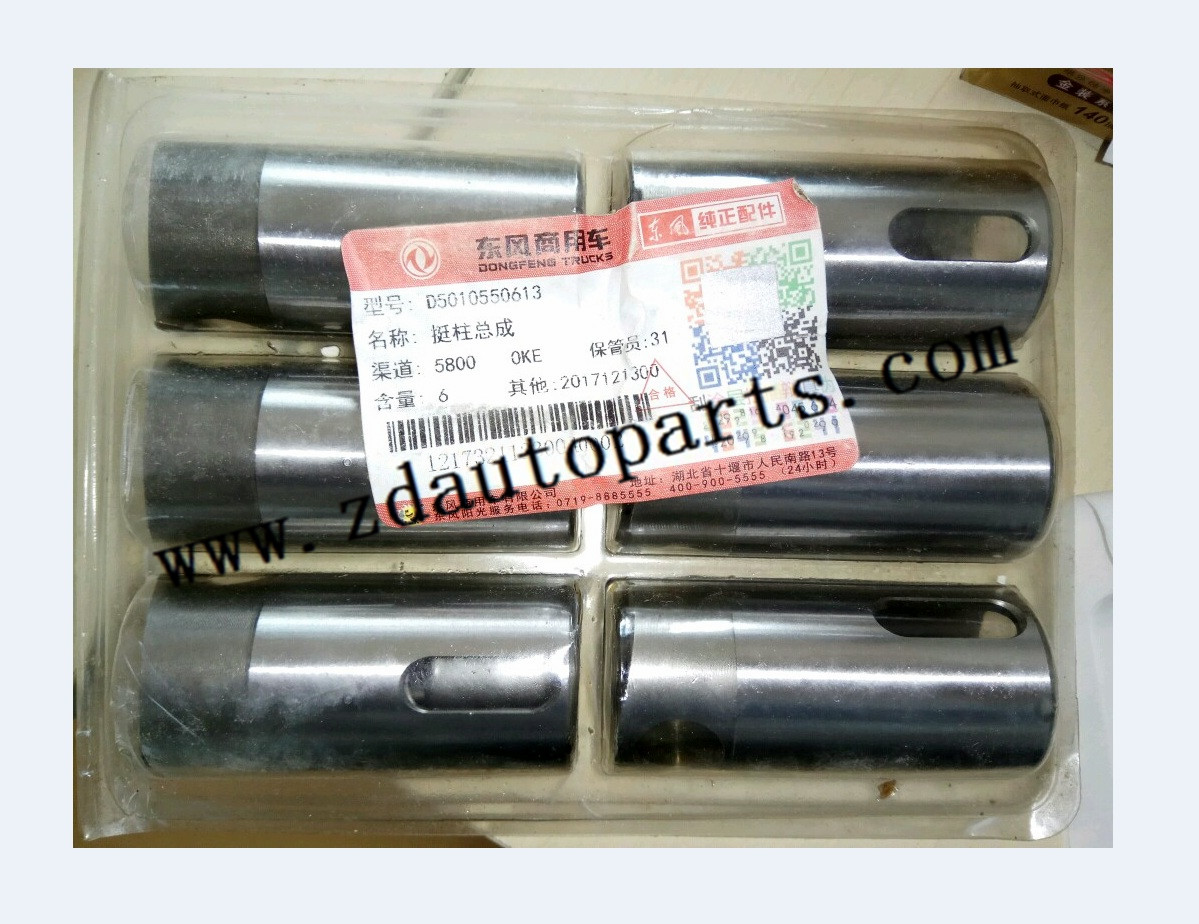 5010550613 VALVE TAPPET