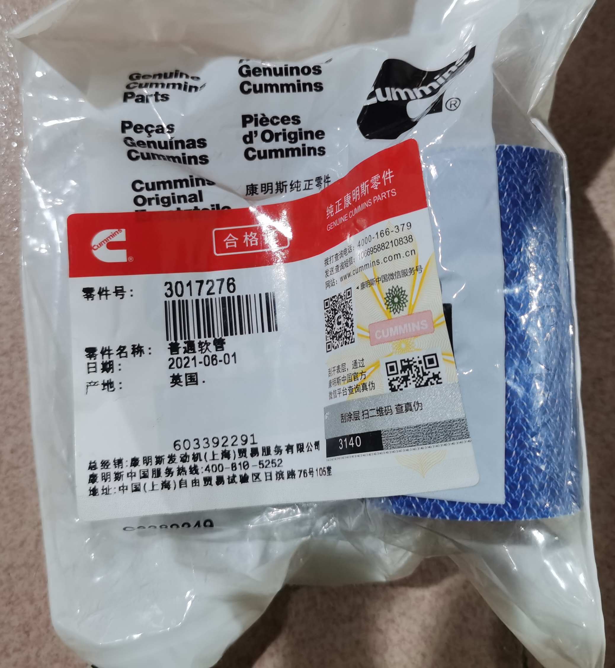 3017276 PLAIN HOSE